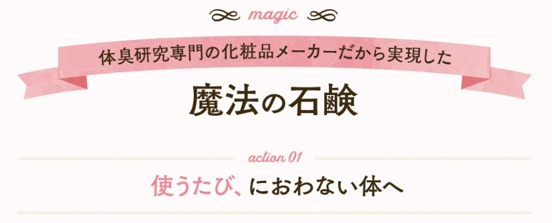 薬用にごり石鹸情報サイト